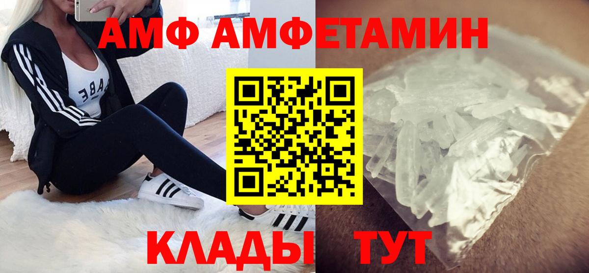 АМФ 98%  Амфетамин  Тосно  Амфетамин  Вход с VPN 