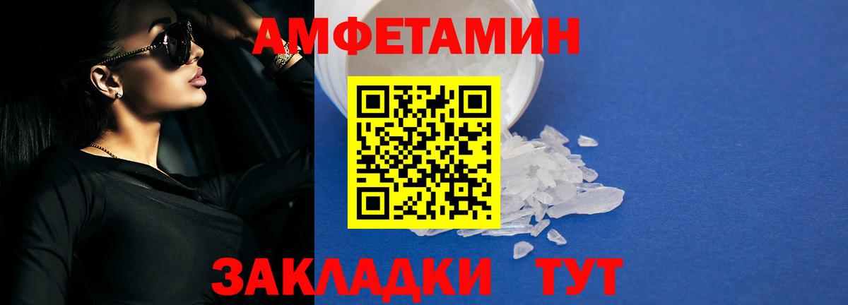 Амфетамин 97% Тосно