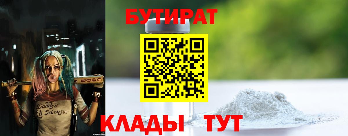 Тосно  Бутират оксана  Вход с VPN 