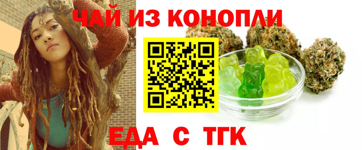 Cannafood марихуана  Вход с VPN  Тосно 