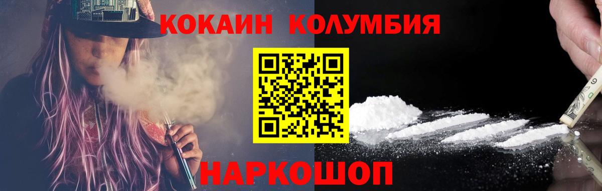 Cocaine 98% Тосно