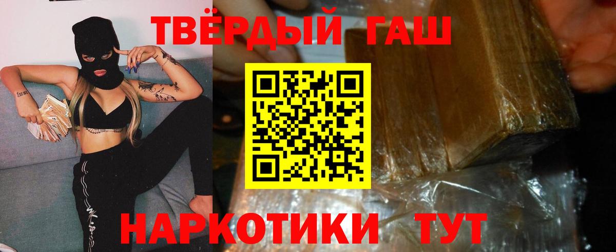 ГАШ хэш Тосно
