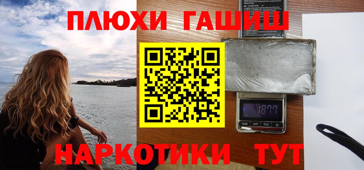 Гашиш Premium  Вход с VPN  Тосно 