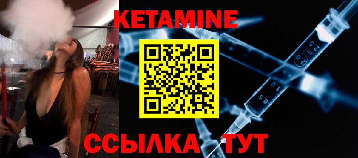 КЕТАМИН VHQ  Вход с VPN  Тосно 