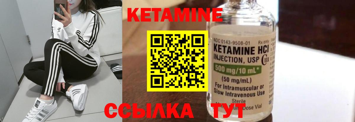 Кетамин VHQ Тосно