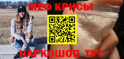 метамфетамин Уссурийск