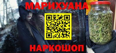 метамфетамин Уссурийск
