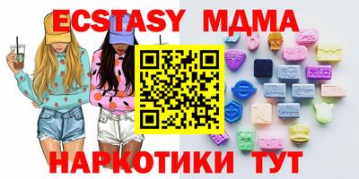 экстази Усть-Джегута