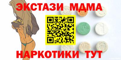 метамфетамин Уссурийск