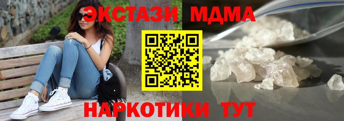 MDMA  MDMA молли  Вход с VPN  MDMA crystal  Тосно 