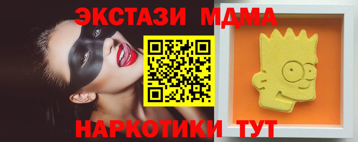 MDMA кристаллы Тосно