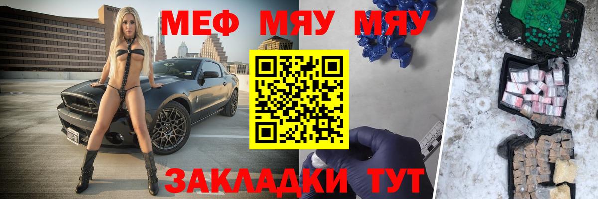 МЕФ мука Тосно