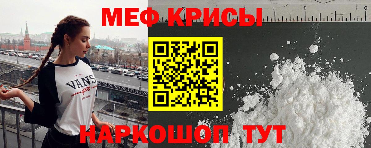 наркота  мега ссылки  МЯУ-МЯУ  Вход с VPN  Тосно  МЯУ-МЯУ мука  МЕФ VHQ 