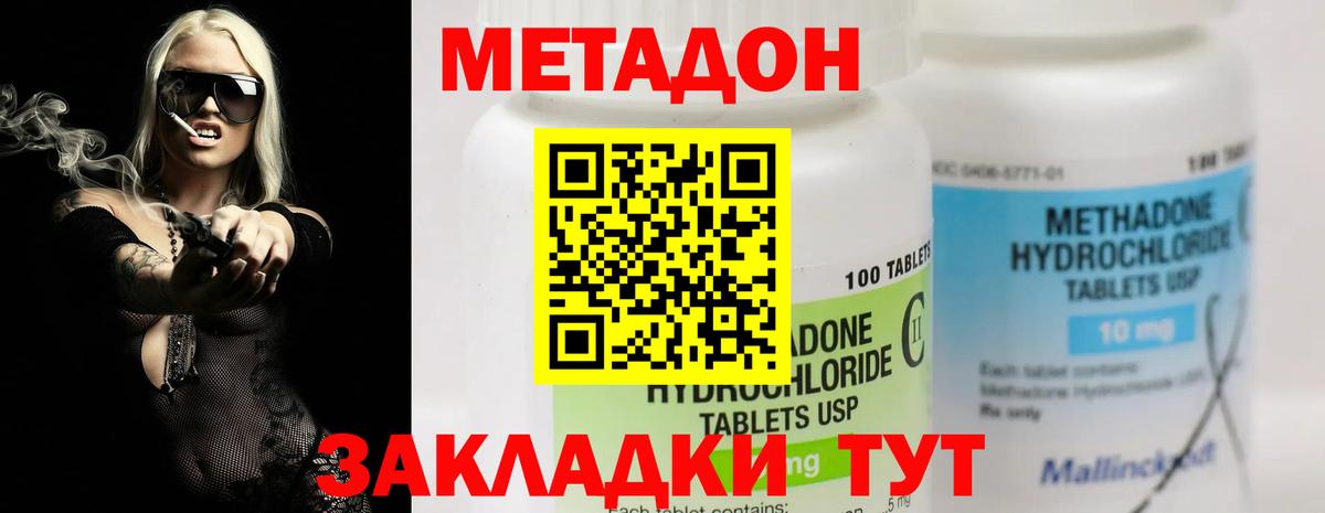 Метадон VHQ  Вход с VPN  Тосно  Метадон белоснежный 