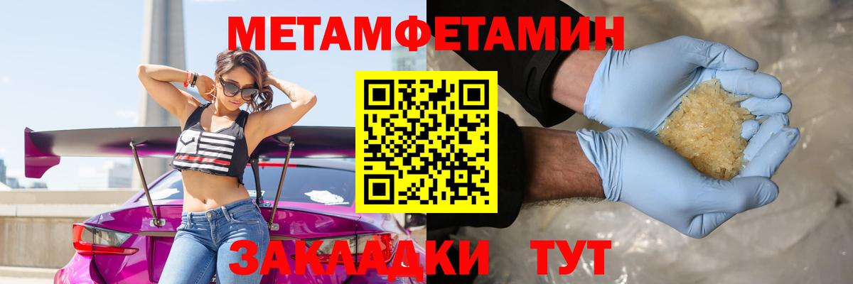 МЕТАМФЕТАМИН винт  Вход с VPN  Первитин  Тосно  МЕТАМФЕТАМИН винт 