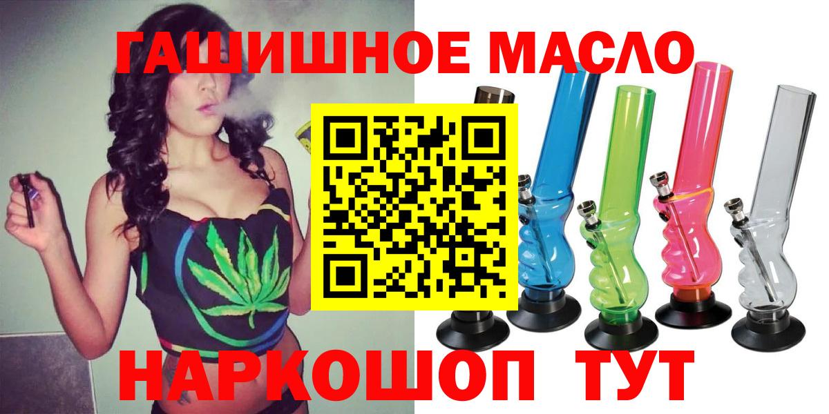 Дистиллят ТГК жижа  Вход с VPN  наркотики  Тосно 