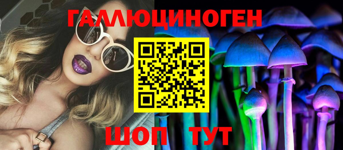 Галлюциногенные грибы GOLDEN TEACHER Тосно